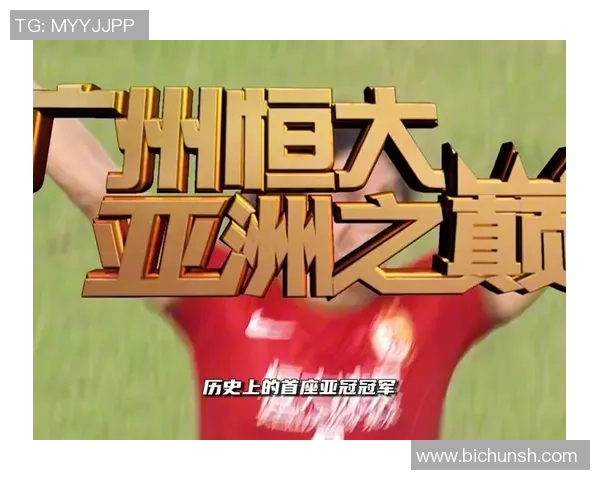 广州恒大与汉堡对决前瞻分析及比赛结果预测展望